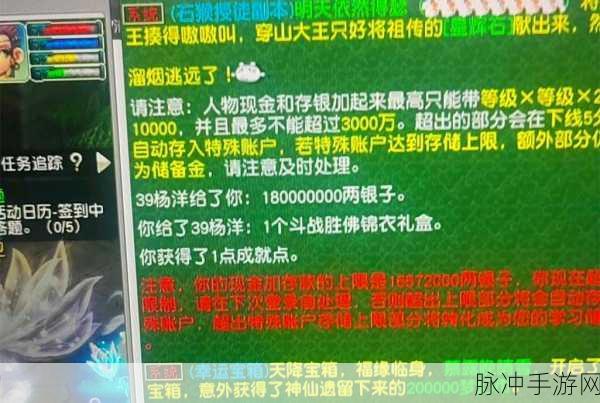梦幻西游手游如意金箍棒神器副本全攻略