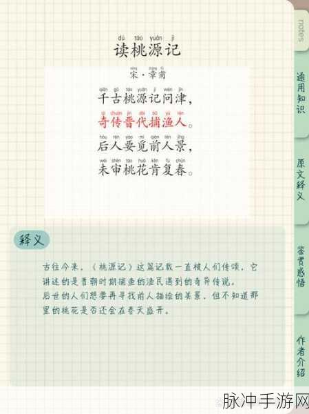 桃源记，劳力不足时的巧妙分配策略