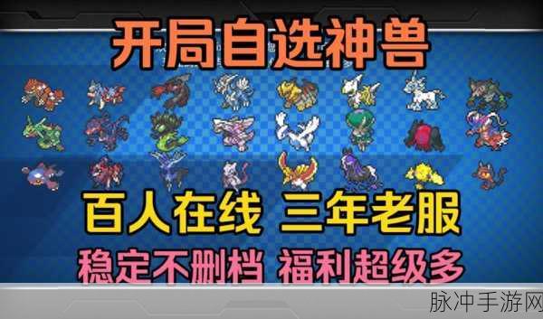 我的世界神奇宝贝神兽刷新地点全揭秘