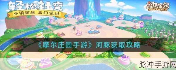 开普勒斯手游，怪物肉获取全攻略