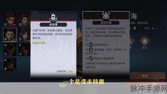 永劫无间手游，天海技能深度解析与实战运用