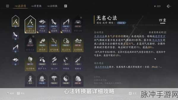 燕云十六声三更天拜师秘籍大揭秘