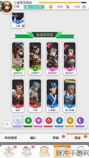 小浣熊百将传，轻松加入班级秘籍大公开