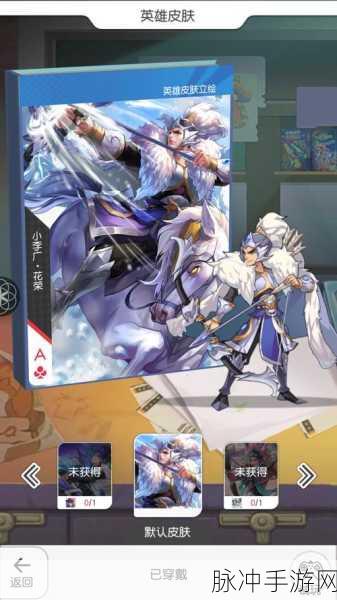 小浣熊百将传，轻松加入班级秘籍大公开