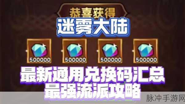探寻中国式网游礼包码兑换的神秘之处