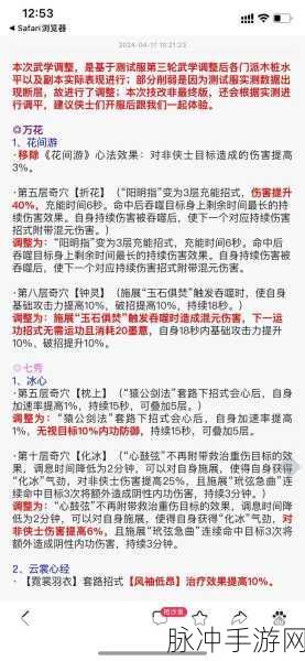 剑网 3 无界刀宗孤锋诀绝佳搭配秘籍