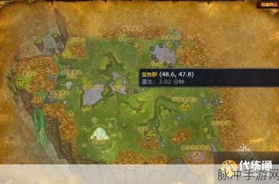 魔兽世界手游泥鱼群位置全解析