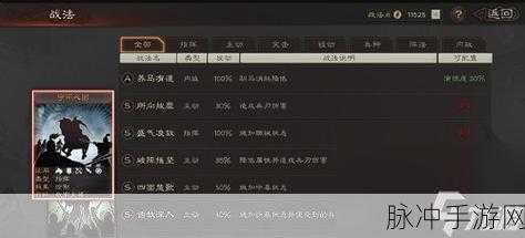 三国志战略版程昱 T0 配队秘籍 打造最强组合