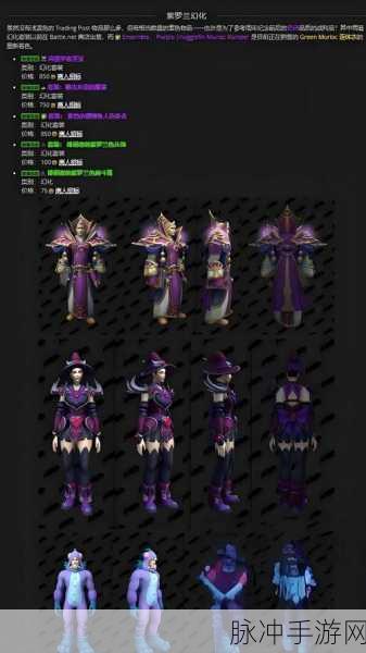 魔兽世界国服专属商栈 12 月惊喜返场物品大揭秘