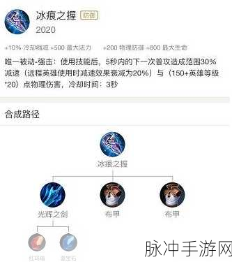 王者荣耀，寒霜袭侵与冰霜长矛的深度剖析