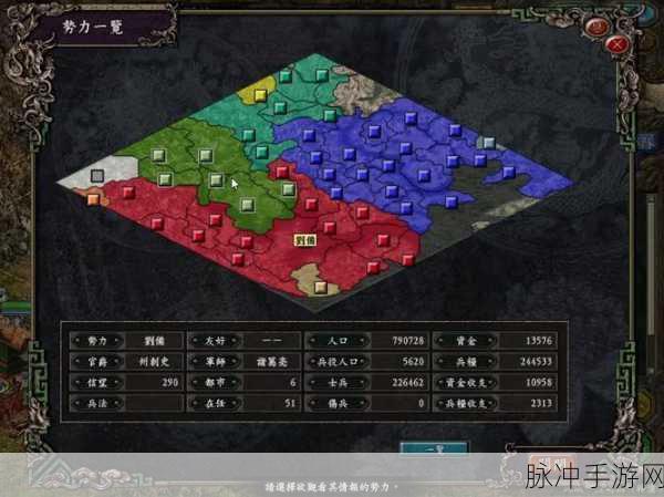 三国志 9 宝物地点全揭秘