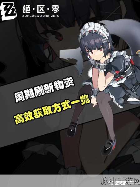 绝区零协会物资商店进入全攻略