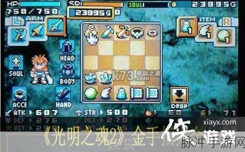 光明之魂 2 混沌戒指获取全攻略