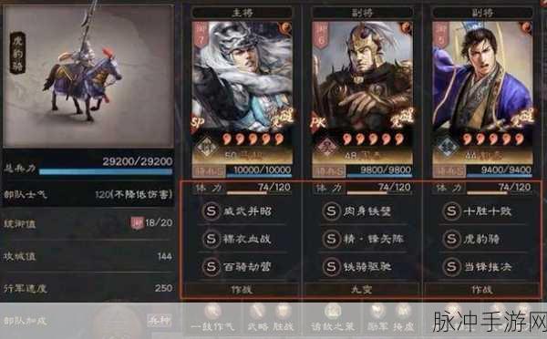 三国志战略版，SP 马超玩法全解析