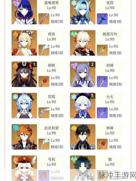 原神，他们的童年任务与捉迷藏通关秘籍