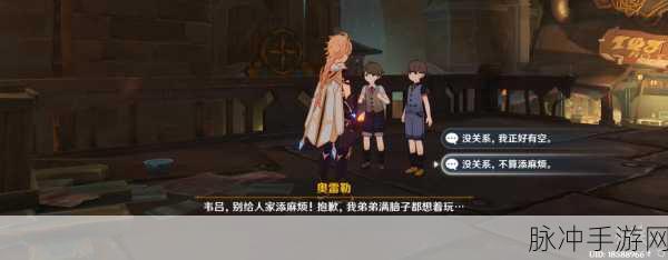 原神，他们的童年任务与捉迷藏通关秘籍