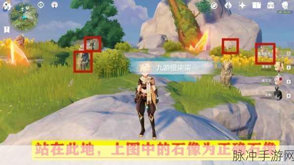 原神轻策庄最高处碎片任务全攻略