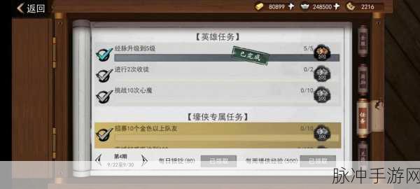 我的侠客，探索开局最优选项的秘籍