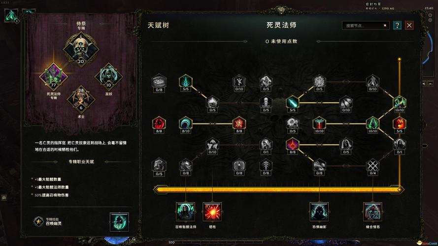 解析<最后纪元>转职的全方位指南
