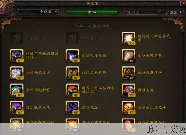 魔兽世界手游，违誓之戒获取全攻略