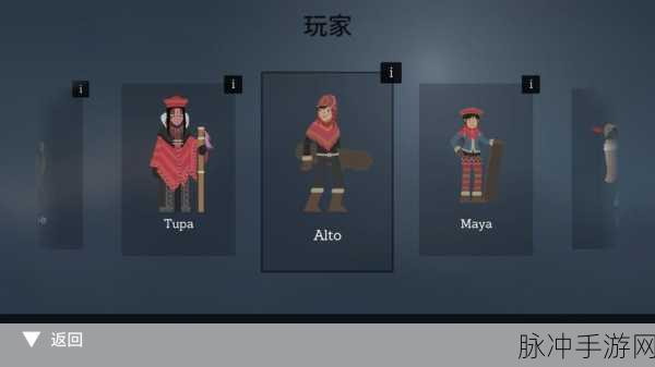 阿尔托的冒险神秘隐藏角色全揭秘
