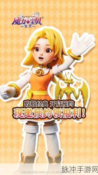 魔力宝贝复兴，魔法师职业深度探秘