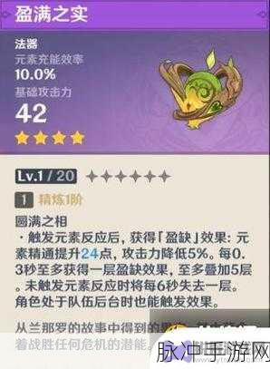 原神，探秘梦中的苗圃 与兰那罗携手冒险指南