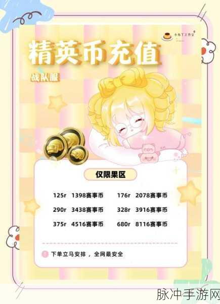 和平精英，激活码激活与永久皮肤领取全攻略