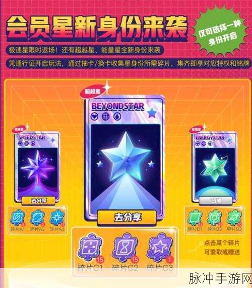 探索 QQ 超星会员的神秘面纱与开通之道