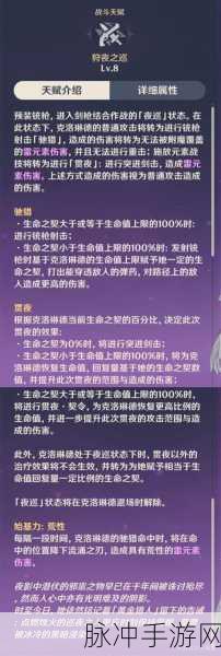 原神克洛琳德技能全解析，带你称霸提瓦特