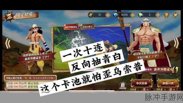 航海王手游，撒谎布战斗秘籍大揭秘