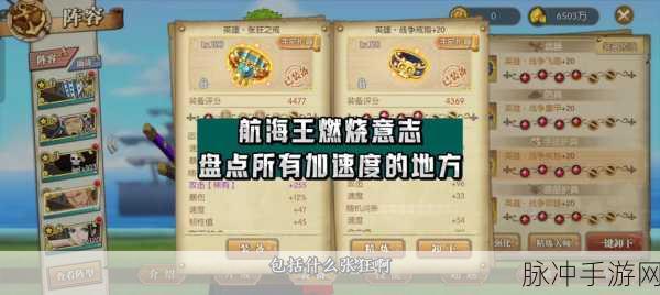 航海王手游，撒谎布战斗秘籍大揭秘