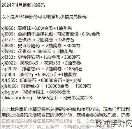 我是大东家正版兑换码大揭秘
