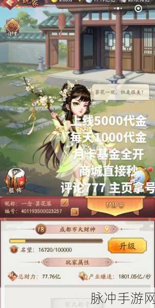 我是大东家正版兑换码大揭秘