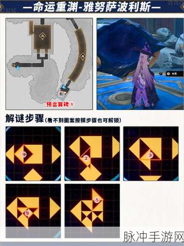 崩坏星穹铁道焦热狱右下方枘凿六台解谜全攻略