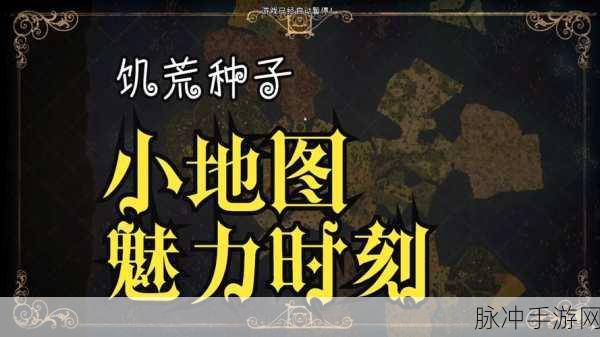 饥荒手游中草席卷的奇妙用途与效果全解析