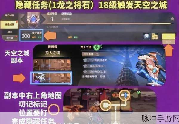 DNF 手游觉醒任务全攻略，位置与完成方法详解