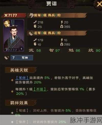 城主天下，前十武将实力全解析