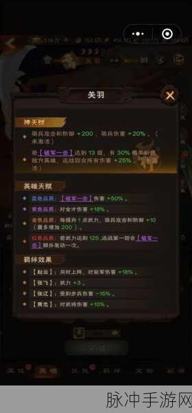 城主天下，前十武将实力全解析