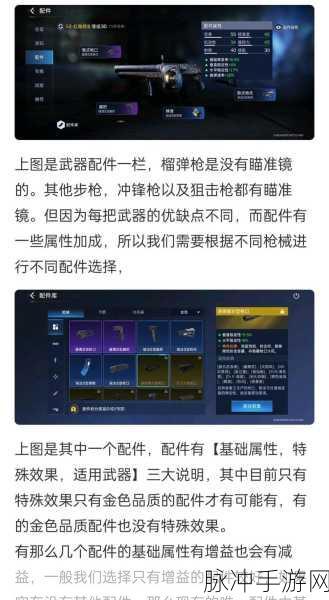 星球重启，装备改装秘籍大公开