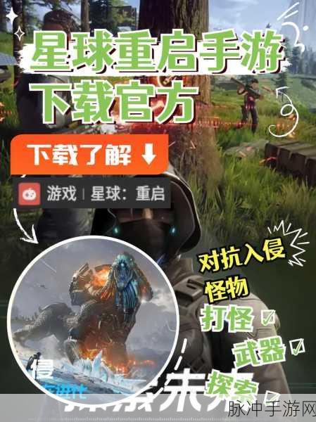 星球重启，装备改装秘籍大公开
