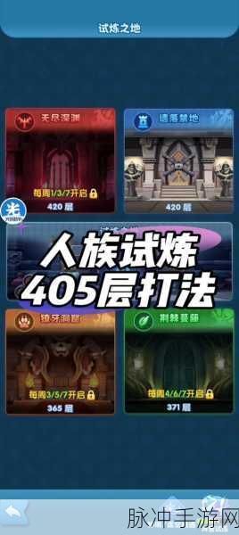 超能世界血荆沼泽通关秘籍大揭秘