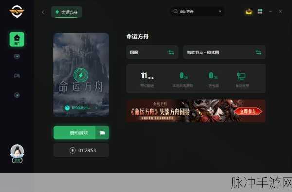 命运方舟签到界面究竟藏在何处？