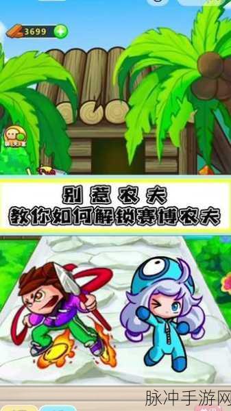 别惹农夫赛博农夫隐藏皮肤解锁秘籍大公开