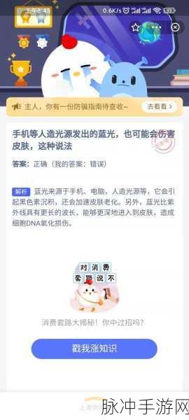 蚂蚁庄园 8 月 10 日问题与手游攻略秘籍