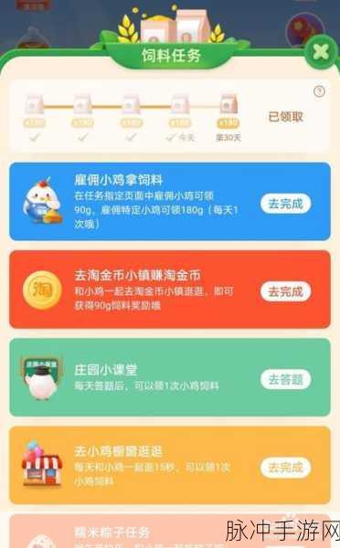 蚂蚁庄园 8 月 10 日问题与手游攻略秘籍