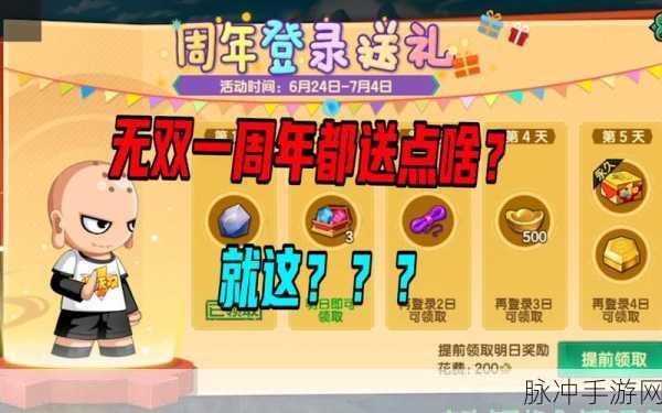 2024 我不是无双兑换码大揭秘，畅玩游戏秘籍