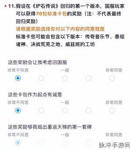 炉石传说游戏修复补偿公告全解析