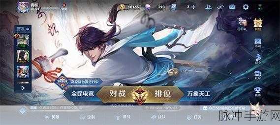王者点券免费领？9999999点券领取秘籍大公开