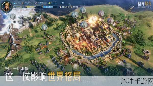 文明手游世界启元，消除住房焦虑，开启全新篇章